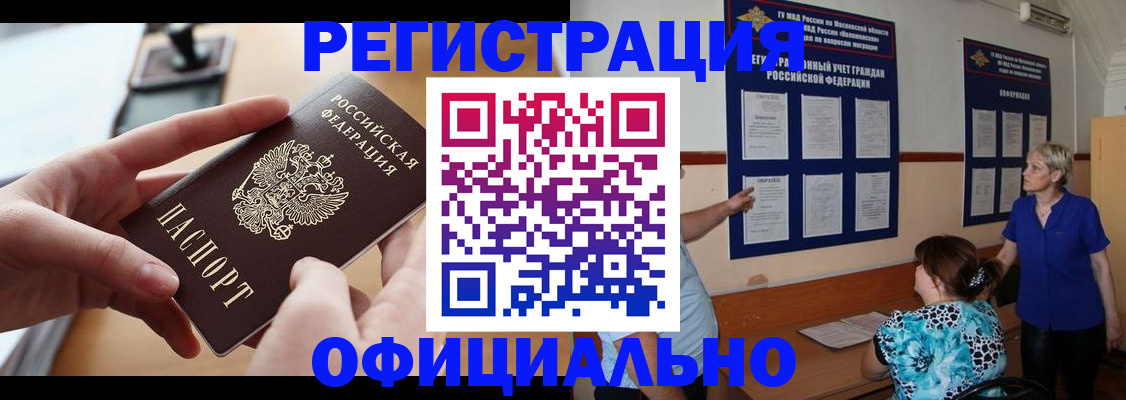 прописка от собственника в Курганской области