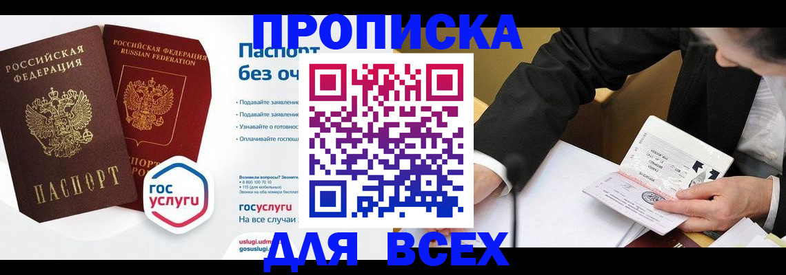 временная регистрация надежно в Курганской области