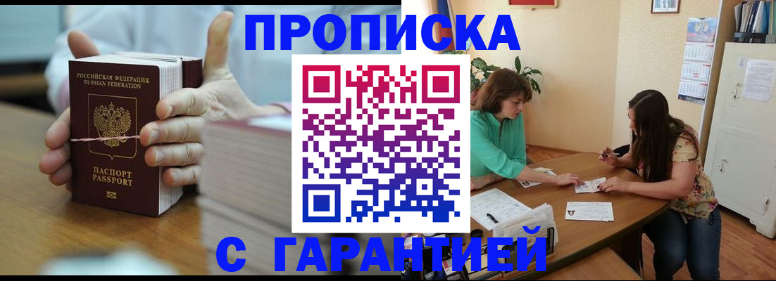 временная регистрация для школы в Курганской области