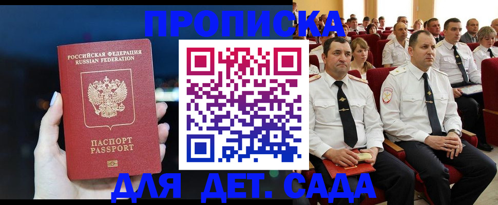 где прописаться в Курганской области