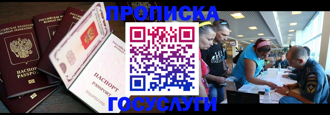 прописка иностранных граждан в Курганской области