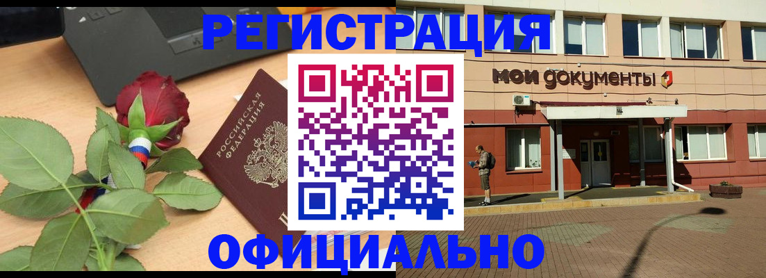 временная регистрация надежно в Курганской области